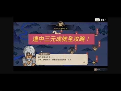 文武狀元|【問題】囚龍之地 @大俠立志傳 哈啦板